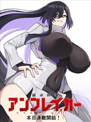 魔幻漫画灰烬纪年封面
